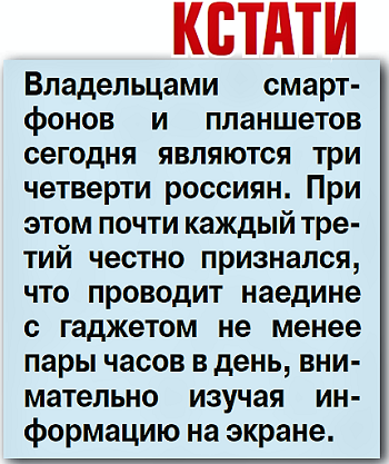 5 причин отказаться от гаджетов - «Новости»