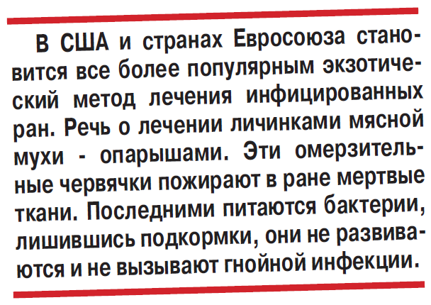 6 правил лечения антибиотиками - «Новости»