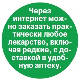 6 способов сэкономить на лекарствах - «Новости»