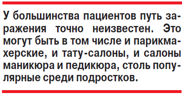 Гепатит атакует российских детей - «Новости»