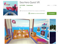 Игра "Sea Hero Quest" поможет выявить болезнь Альцгеймера - «Новости»