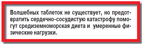 Инсульт из-за выходного - «Новости»