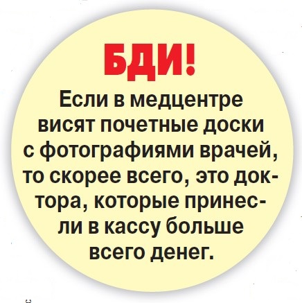 Как зарабатывают на пациентах - «Новости»