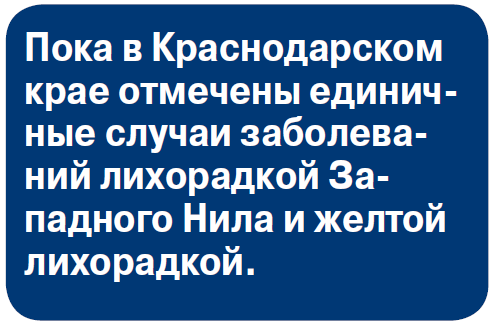 Опасный вирус на кончике хоботка - «Новости»