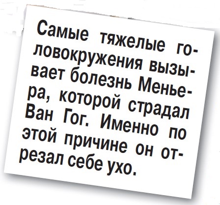 Отчего голова идет кругом? - «Новости»