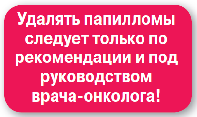 Папиллома до рака доведет - «Новости»