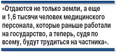 Платная бесплатная медицина по-ростовски - «Новости»