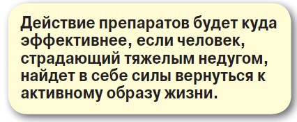 Победить хроническую боль - «Новости»