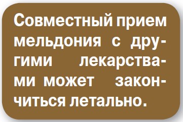 Полезен ли мельдоний для народа? - «Новости»