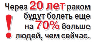 Против рака с «золотыми пулями» - «Новости»