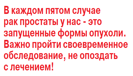 Секрет мужского здоровья просто… и это радий! - «Новости»