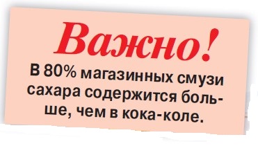 Смузи: польза или вред? - «Новости»