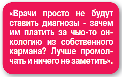 Врачи откажутся лечить пациентов, чтобы не портить статистику - «Новости»