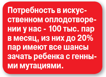 Заплатит ли государство за плохую наследственность? - «Новости»