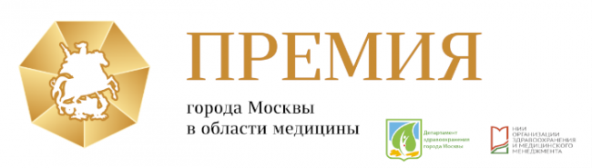 По 3 млн рублей получат врачи за лучшие проекты - «Гинекология»