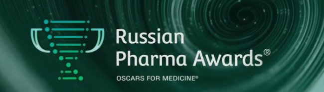 Russian Pharma Awards®: российские медики рассказали о своем о выборе препаратов в 2020 году - «Новости»