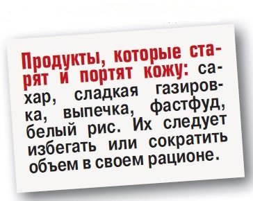 Топ-10 продуктов против старения - «Новости»