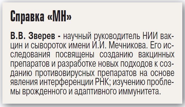 Виталий Зверев: «Последствия утечек вируса - катастрофичны!» - «Новости»