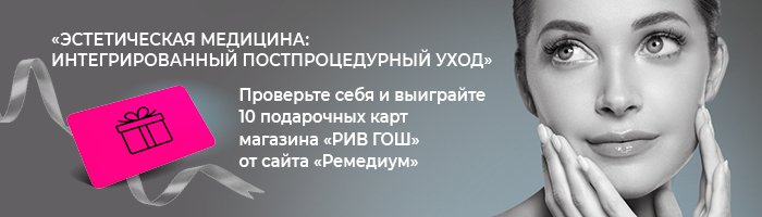 Обучающий проект для врачей-косметологов - «Кардиология»