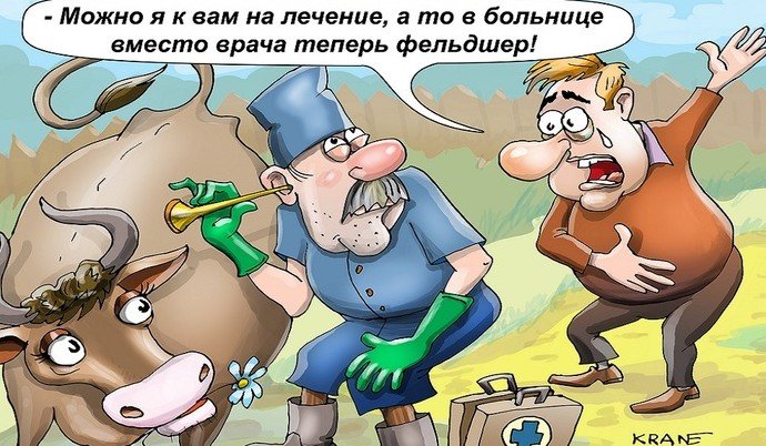 Врачей заменяют фельдшерами. Куда дальше? - «Новости Медицины»